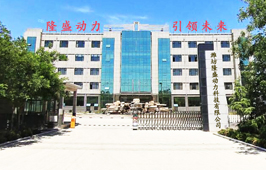 興盛能源